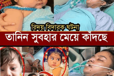 Tanin Subah’s Final Moments: A Quiet Goodbye That Shook Millions