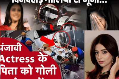 Punjabi Actress Taniya’s Father Targeted in Shocking Daylight Attack